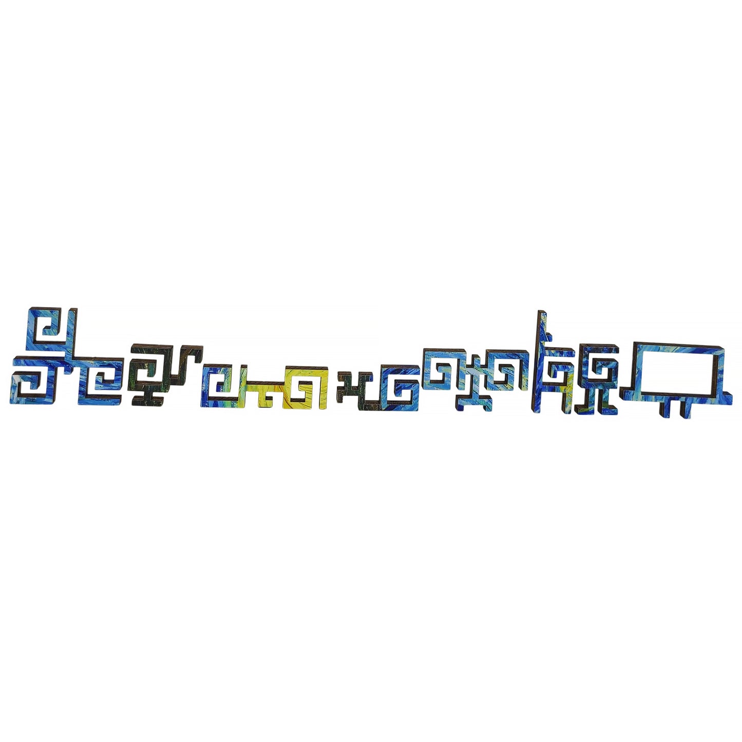 Wooden Jigsaw Puzzle for Adults - Geometric - 300 Pieces - The Starry Night