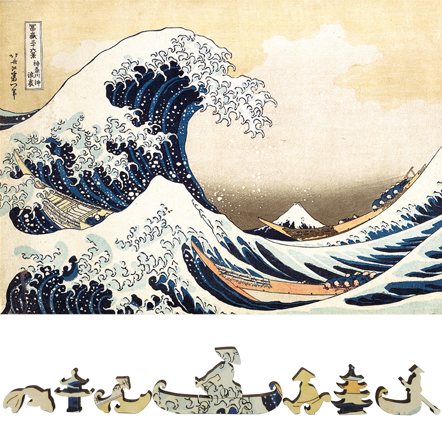 Large Format Wooden Jigsaw Puzzle with Uniquely Shaped Pieces for Seniors and Adults - 205 Pieces - The Great Wave off Kanagawa
