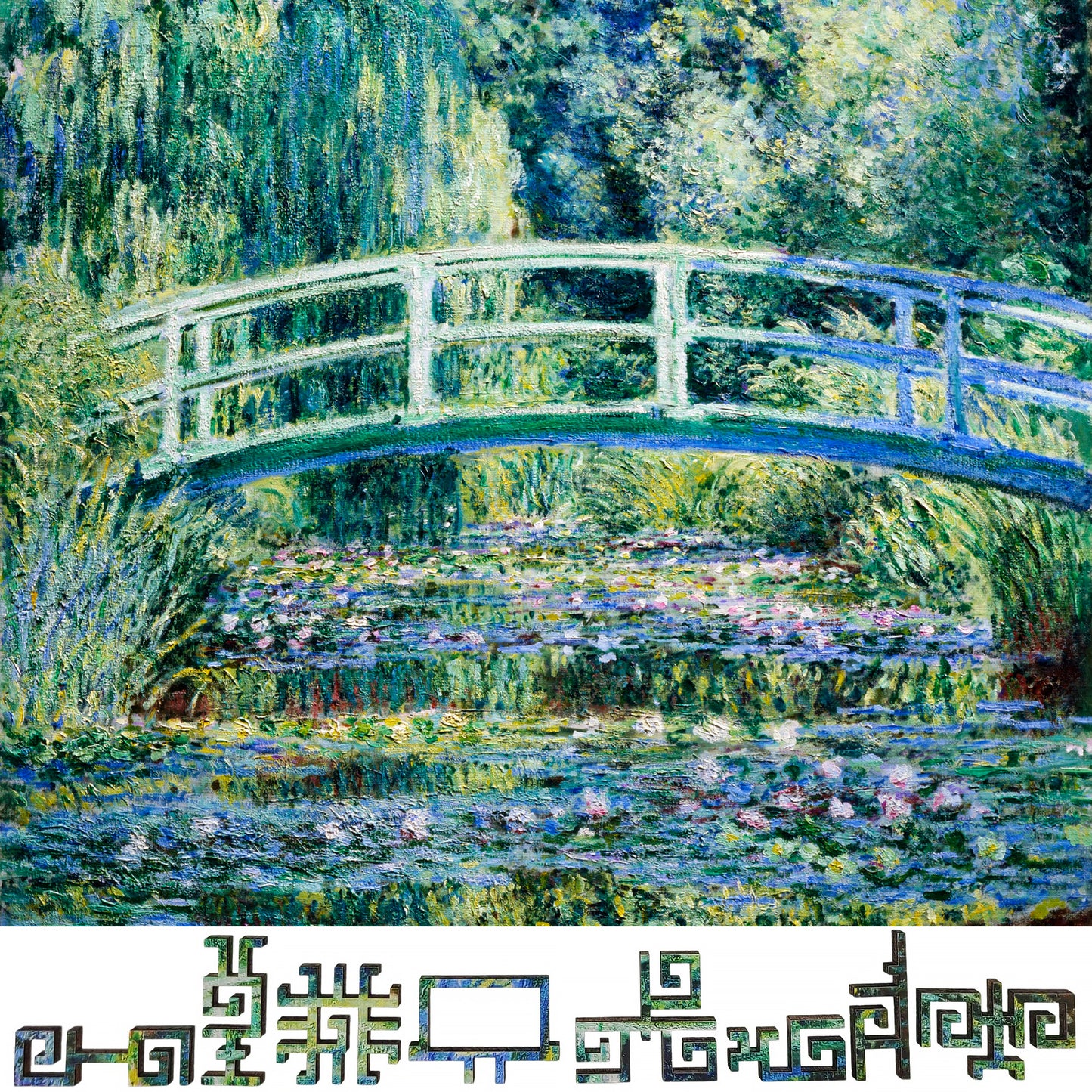 Wooden Jigsaw Puzzle for Adults - Geometric - 232 Pieces - Water Lilies and Japanese Bridge