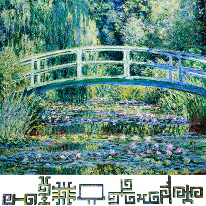 Wooden Jigsaw Puzzle for Adults - Geometric - 232 Pieces - Water Lilies and Japanese Bridge