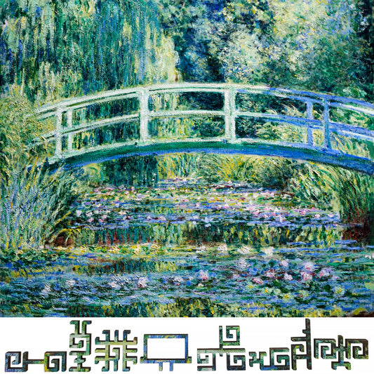 Wooden Jigsaw Puzzle for Adults - Geometric - 232 Pieces - Water Lilies and Japanese Bridge